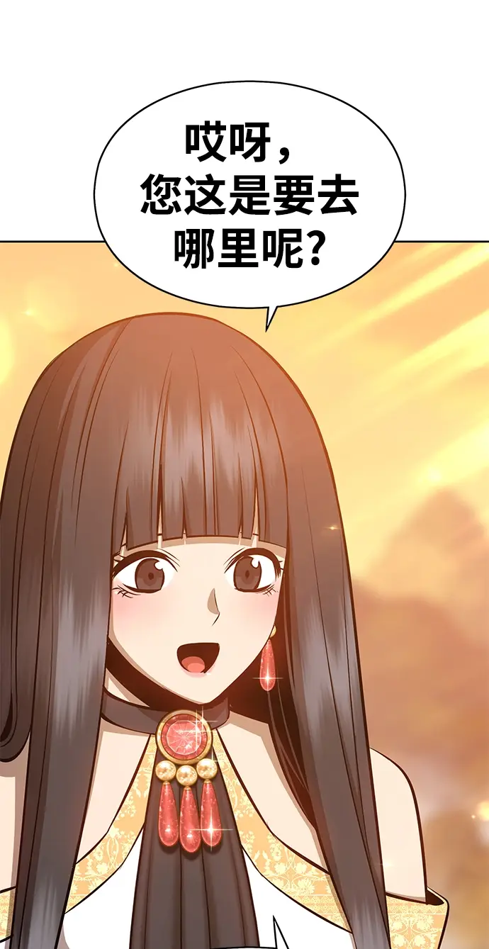 漫画《99强化木棍》[第4话] 这个游戏有尽头吗？第131张图