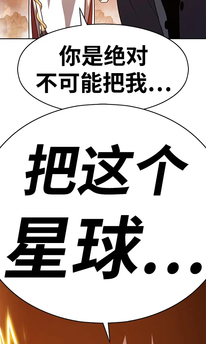 漫画《99强化木棍》[第4话] 这个游戏有尽头吗？第135张图