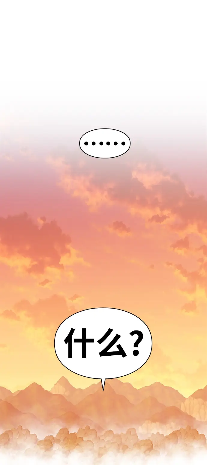 漫画《99强化木棍》[第4话] 这个游戏有尽头吗？第139张图