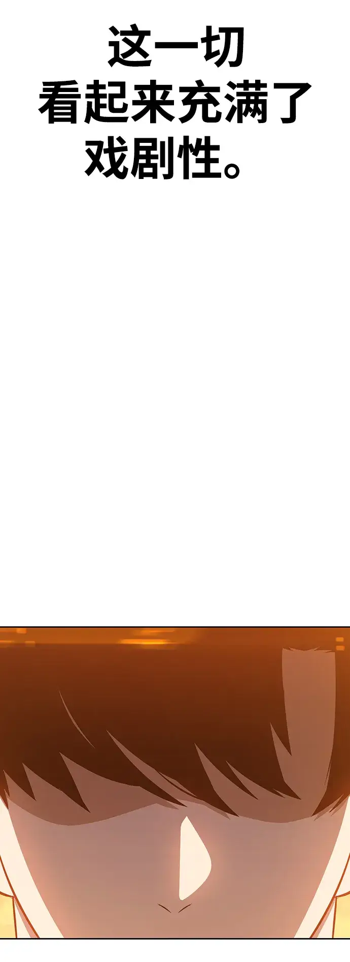 漫画《99强化木棍》[第4话] 这个游戏有尽头吗？第14张图