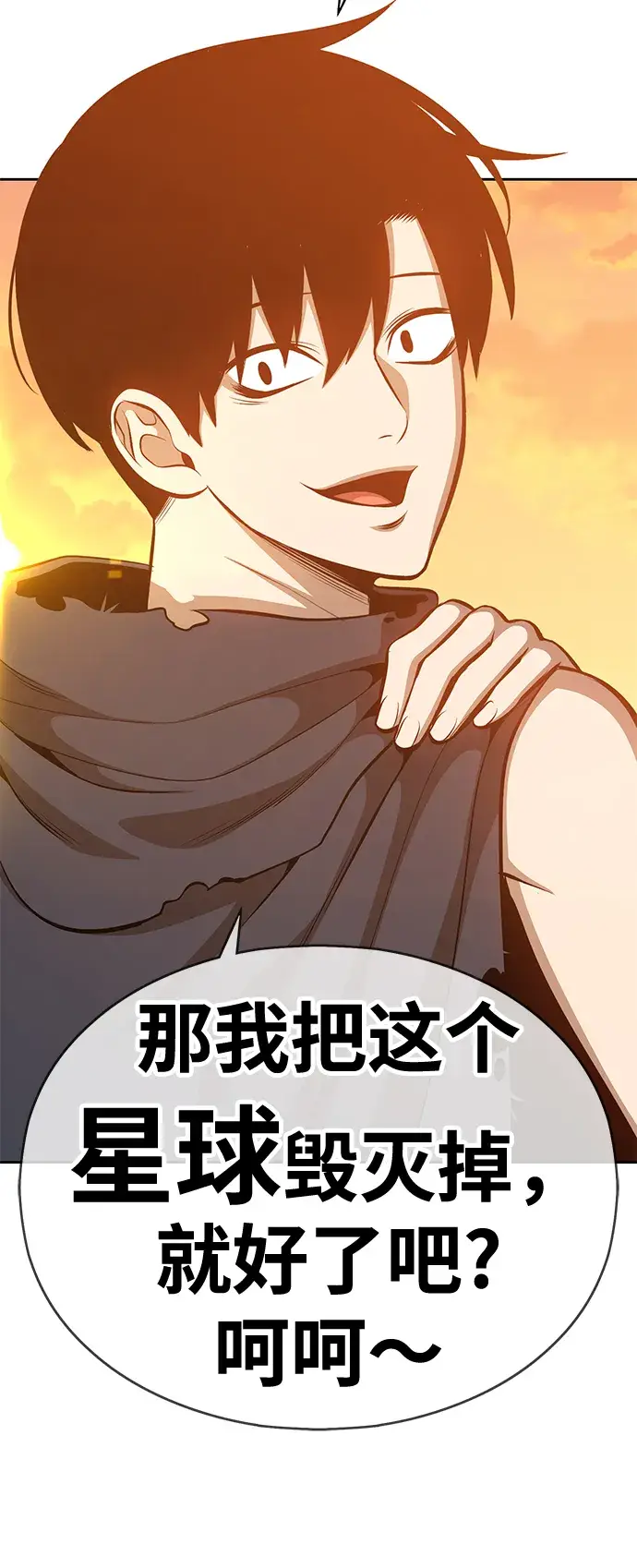 漫画《99强化木棍》[第4话] 这个游戏有尽头吗？第142张图