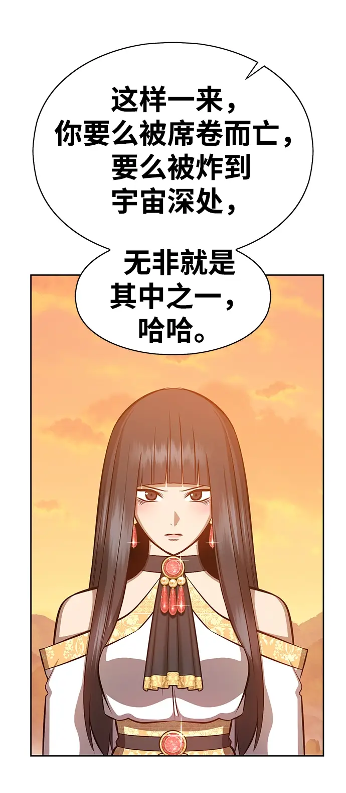 漫画《99强化木棍》[第4话] 这个游戏有尽头吗？第143张图