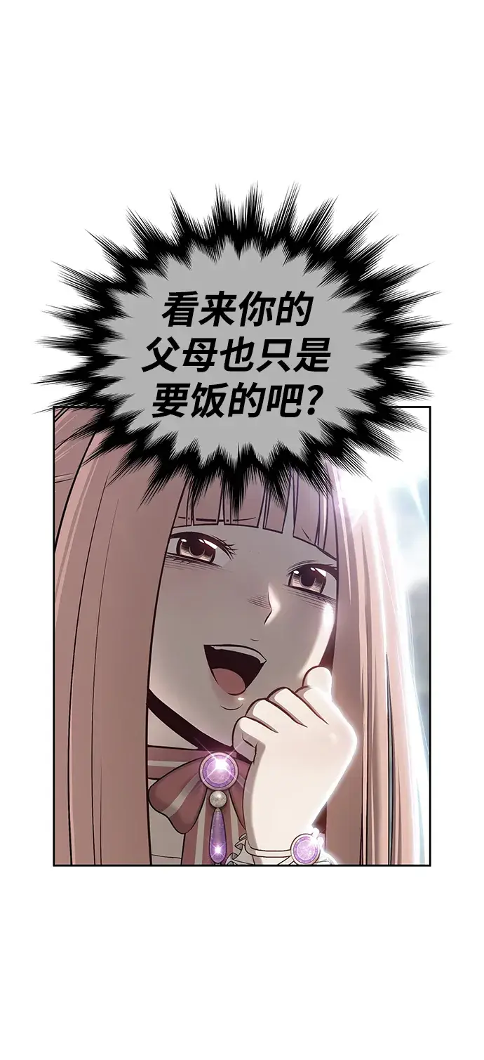 漫画《99强化木棍》[第4话] 这个游戏有尽头吗？第15张图