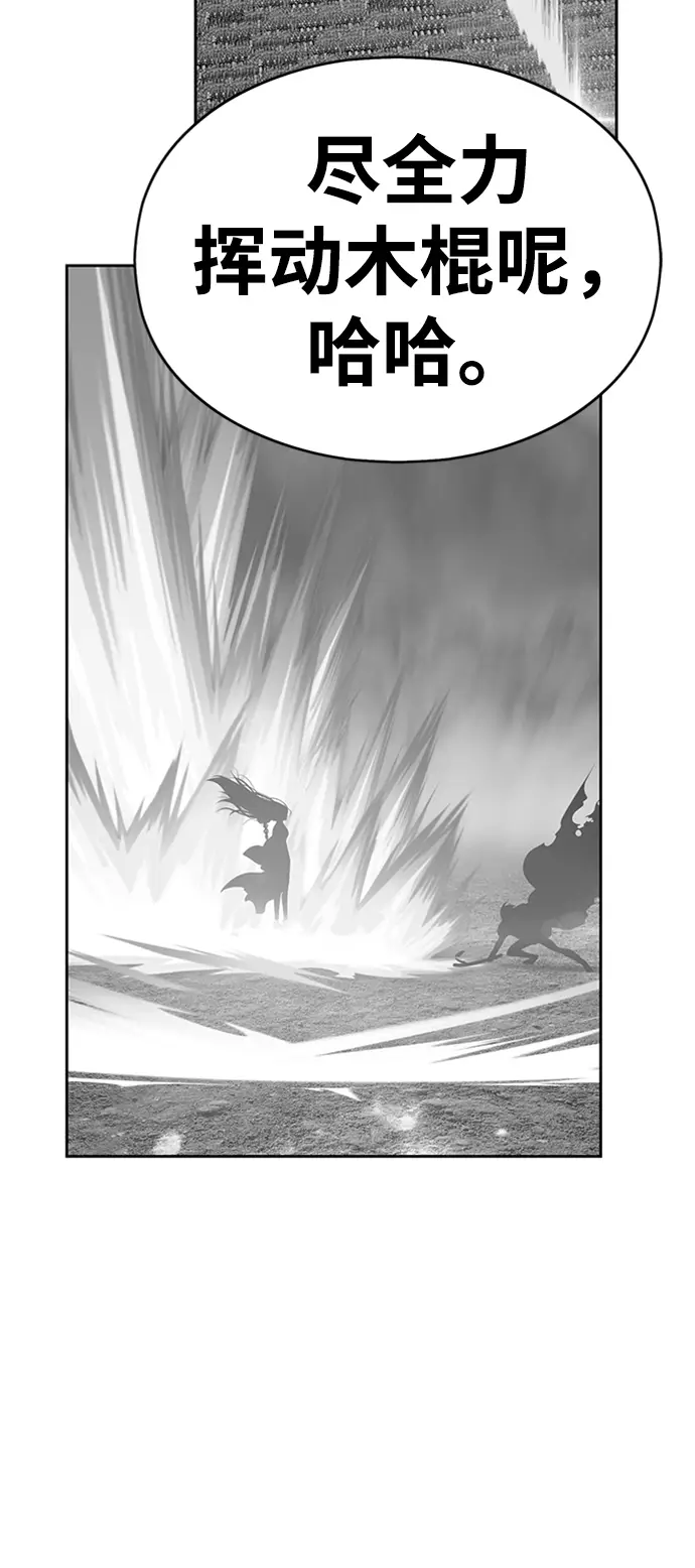漫画《99强化木棍》[第4话] 这个游戏有尽头吗？第150张图