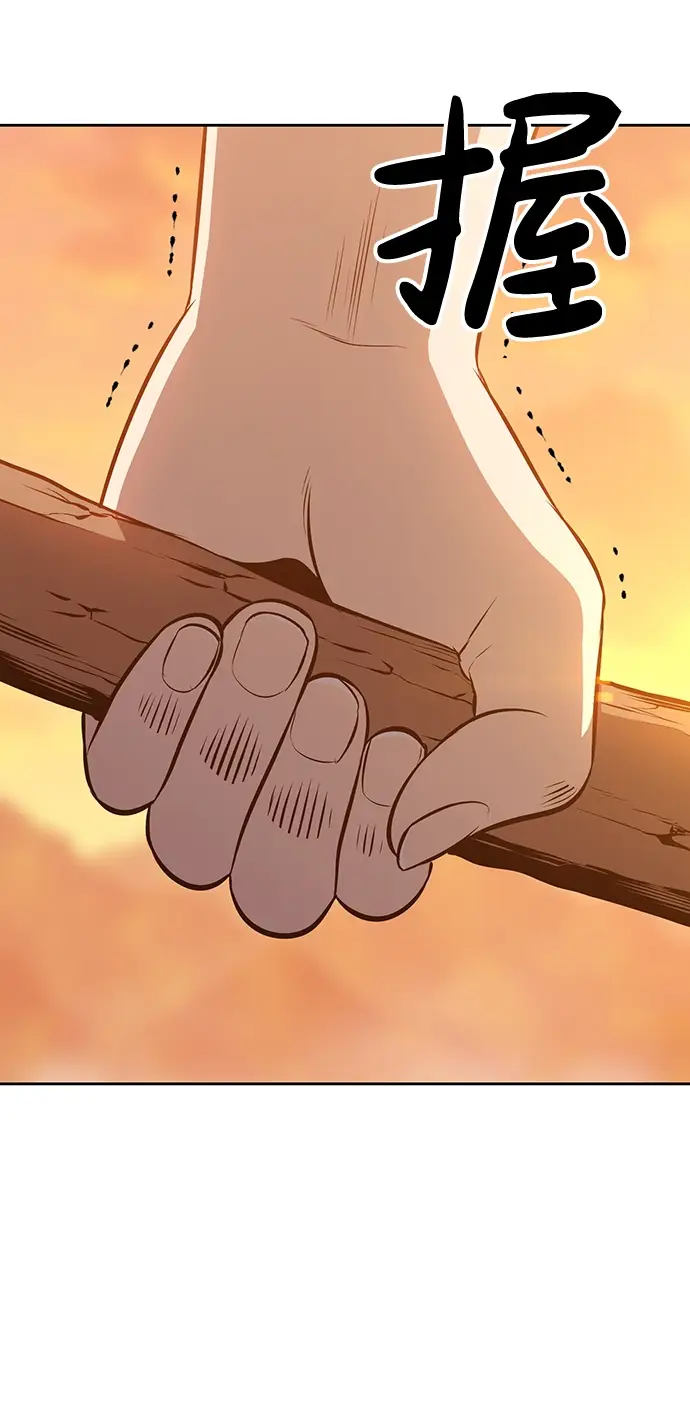 漫画《99强化木棍》[第4话] 这个游戏有尽头吗？第16张图