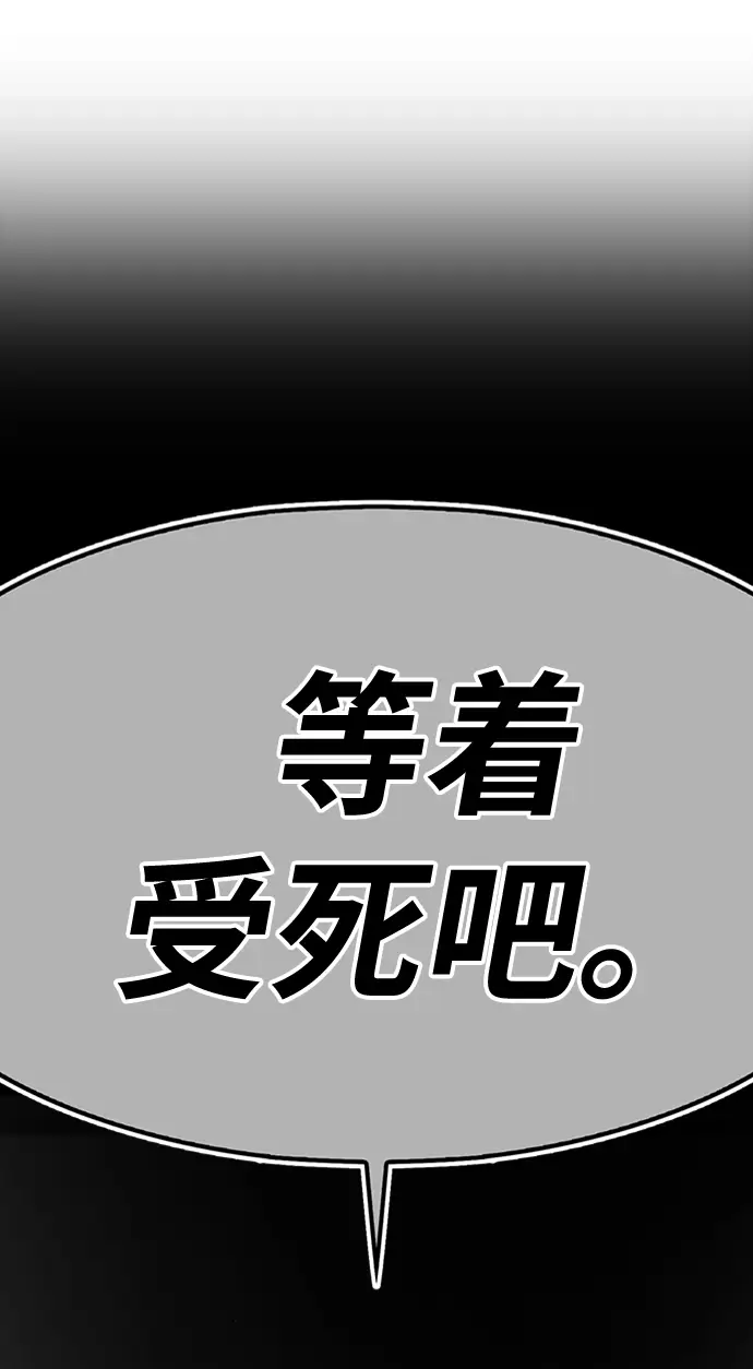 漫画《99强化木棍》[第4话] 这个游戏有尽头吗？第162张图