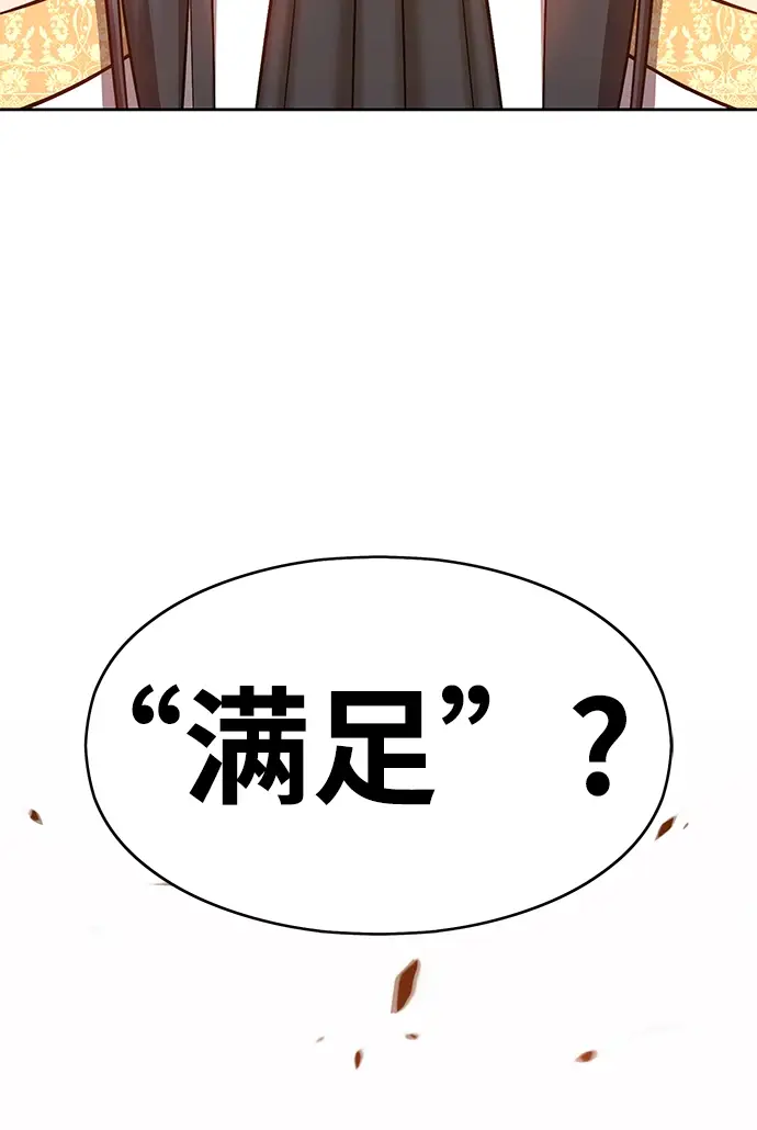 漫画《99强化木棍》[第4话] 这个游戏有尽头吗？第166张图