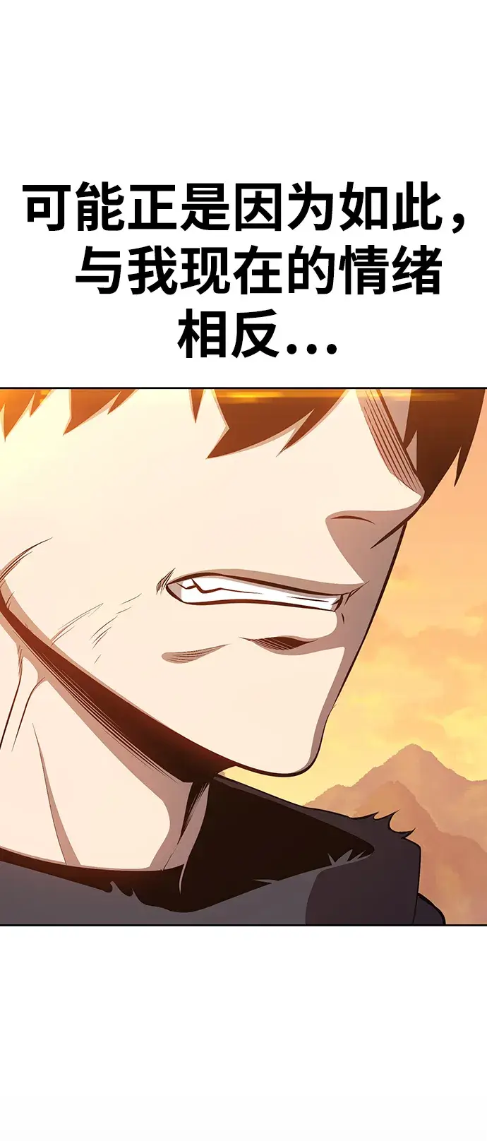 漫画《99强化木棍》[第4话] 这个游戏有尽头吗？第17张图