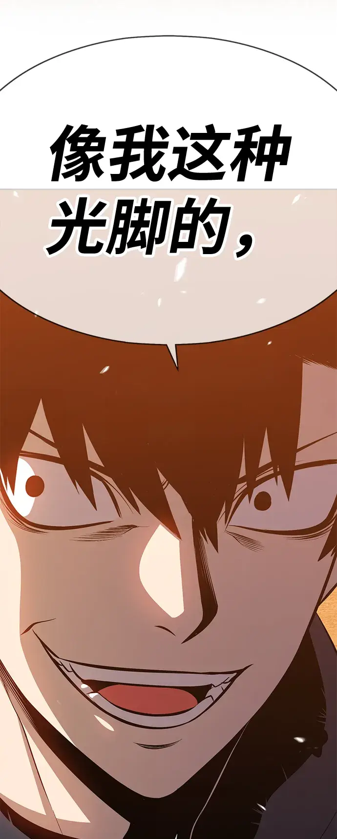 漫画《99强化木棍》[第4话] 这个游戏有尽头吗？第170张图