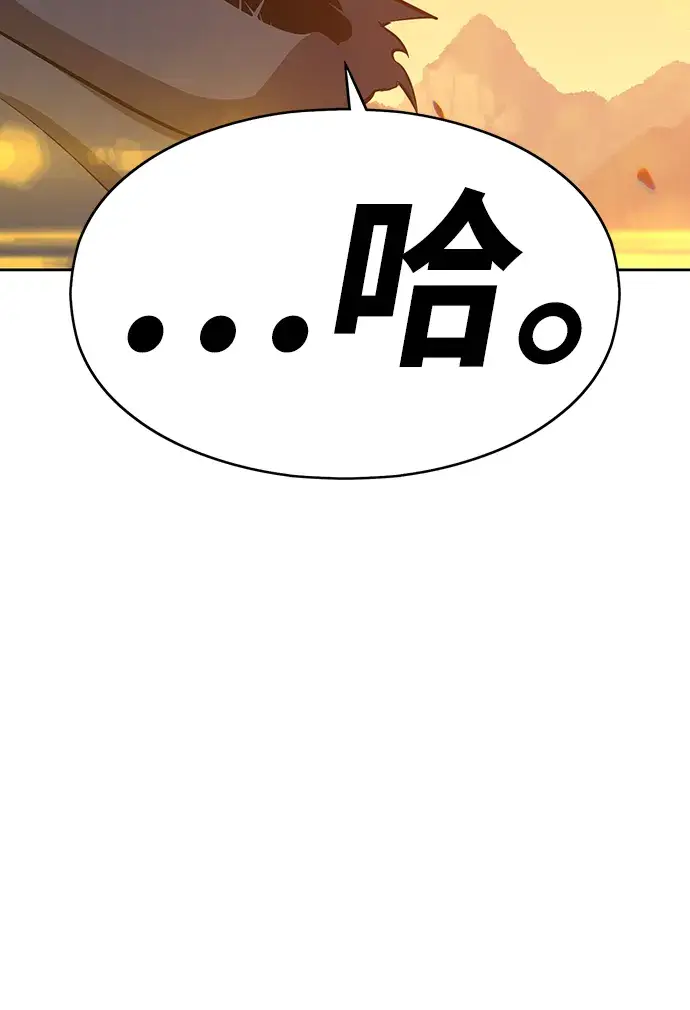 漫画《99强化木棍》[第4话] 这个游戏有尽头吗？第19张图