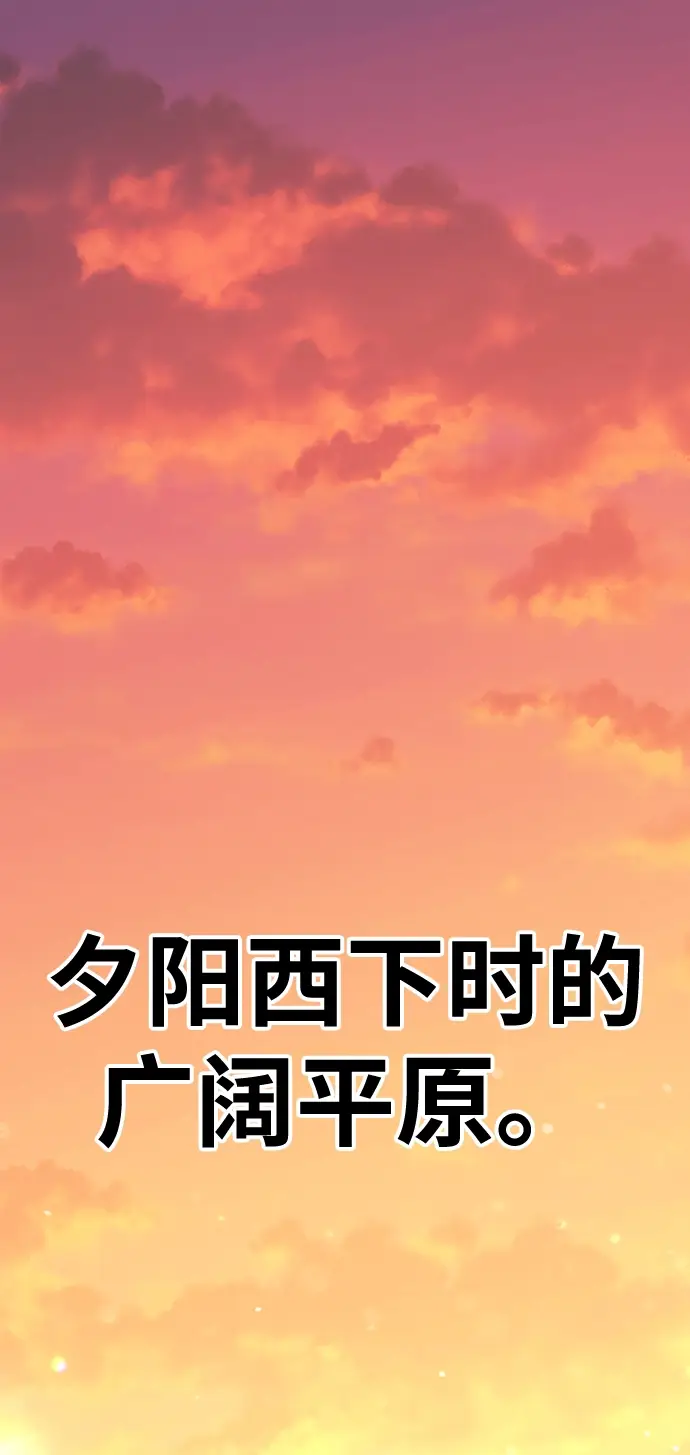 漫画《99强化木棍》[第4话] 这个游戏有尽头吗？第2张图