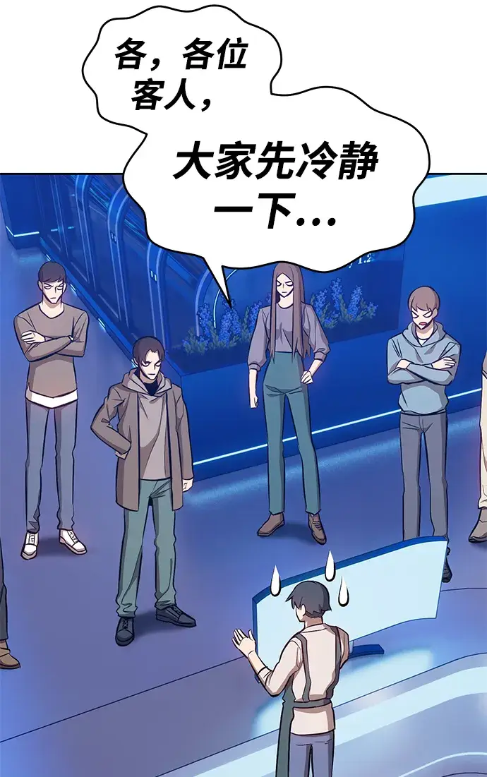漫画《99强化木棍》[第4话] 这个游戏有尽头吗？第212张图