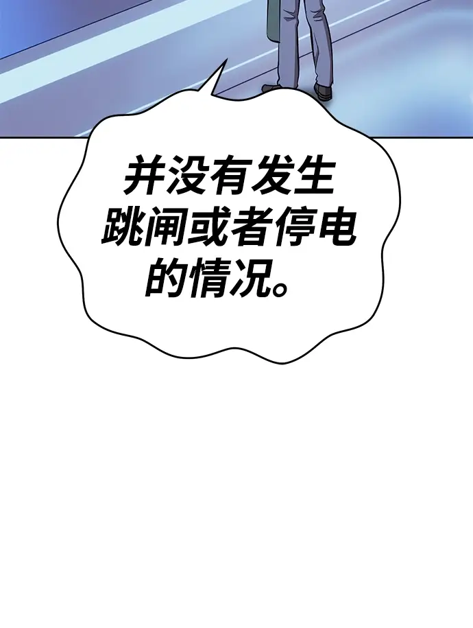 漫画《99强化木棍》[第4话] 这个游戏有尽头吗？第213张图