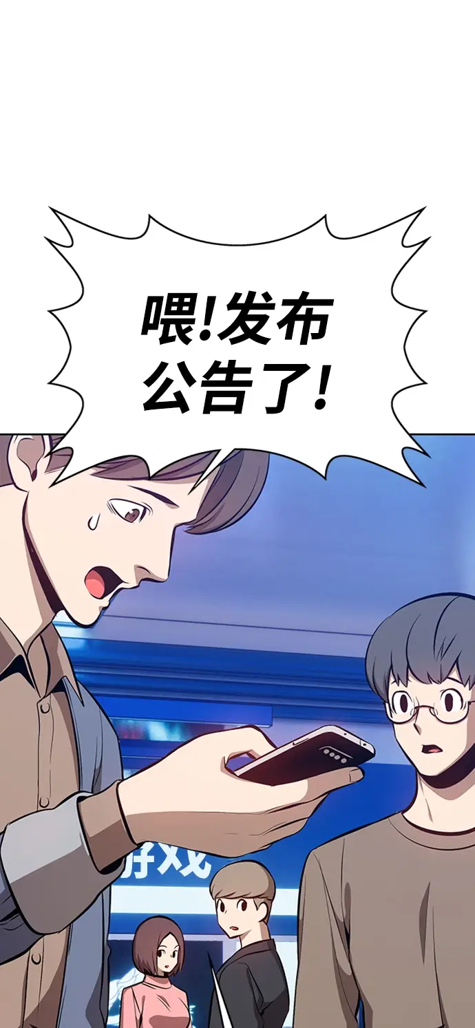 漫画《99强化木棍》[第4话] 这个游戏有尽头吗？第215张图