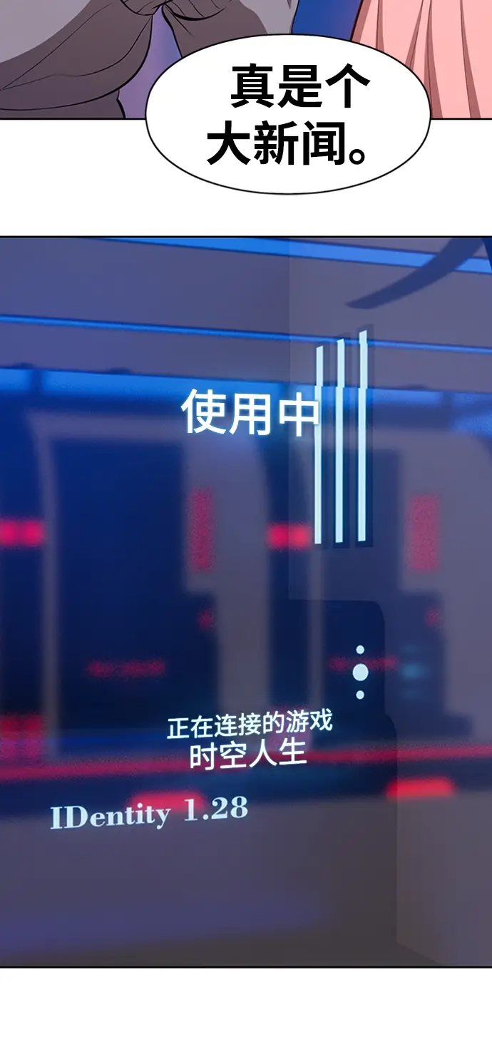漫画《99强化木棍》[第4话] 这个游戏有尽头吗？第220张图