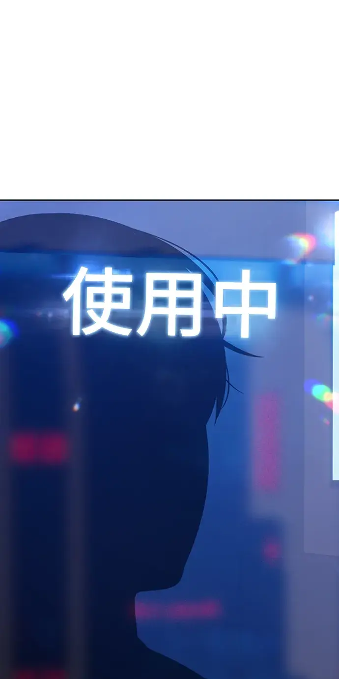 漫画《99强化木棍》[第4话] 这个游戏有尽头吗？第221张图