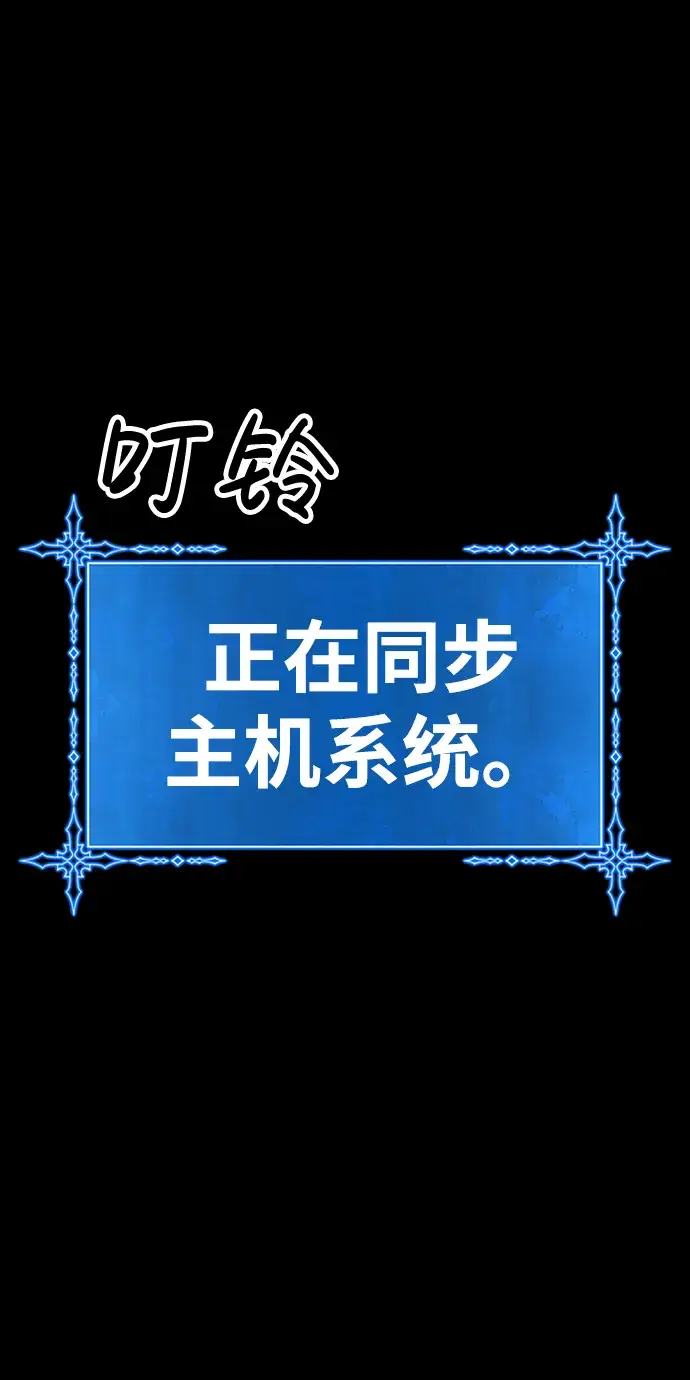 漫画《99强化木棍》[第4话] 这个游戏有尽头吗？第227张图