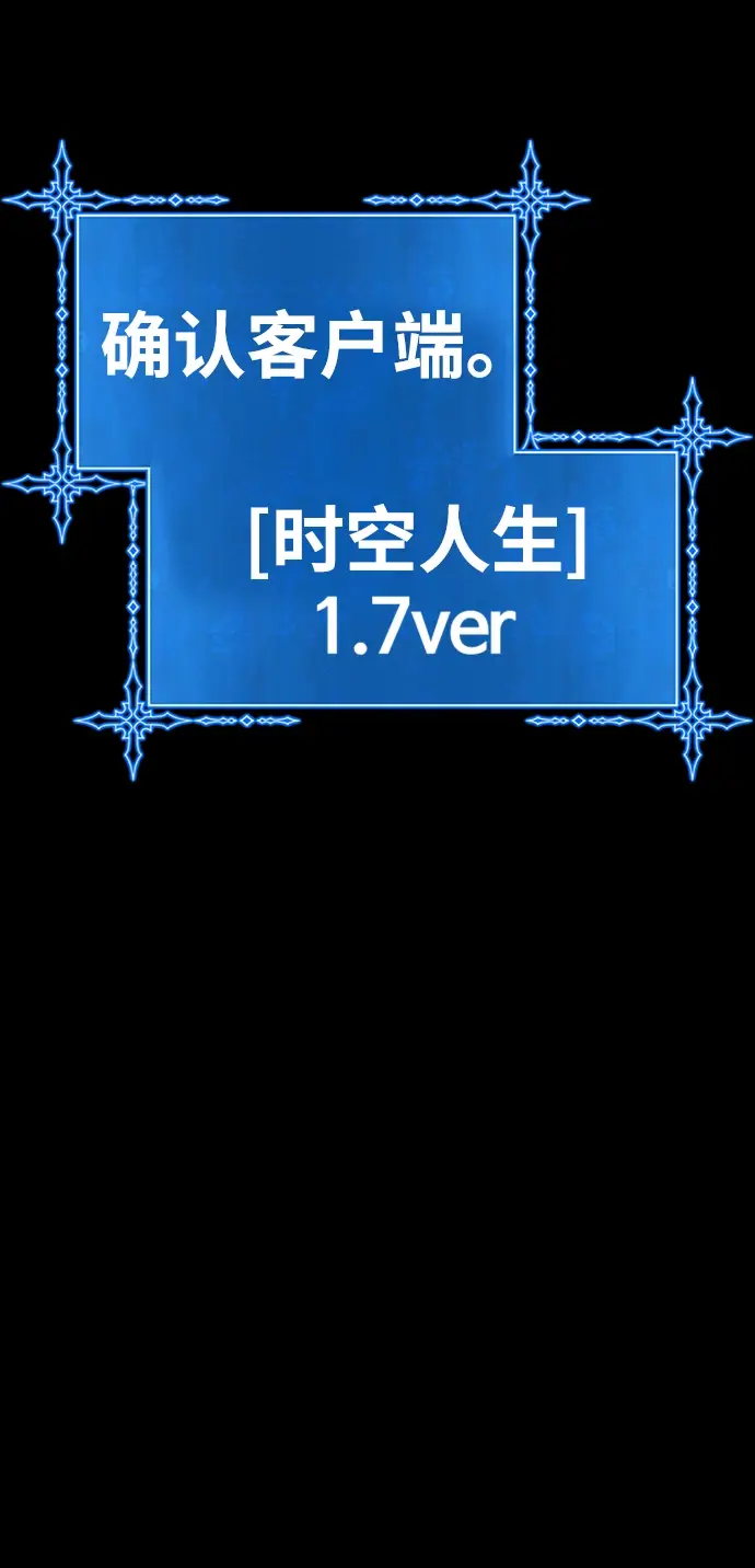 漫画《99强化木棍》[第4话] 这个游戏有尽头吗？第228张图