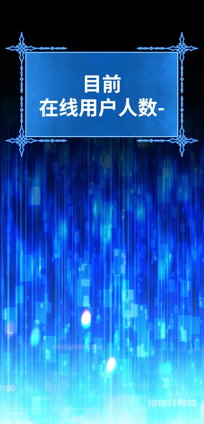 漫画《99强化木棍》[第4话] 这个游戏有尽头吗？第230张图