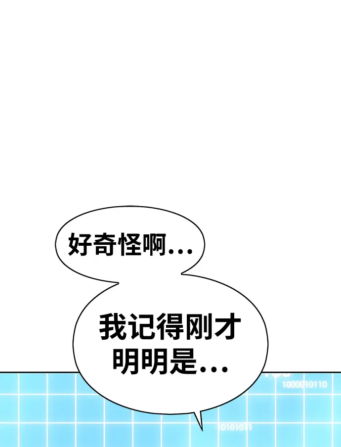 漫画《99强化木棍》[第4话] 这个游戏有尽头吗？第236张图