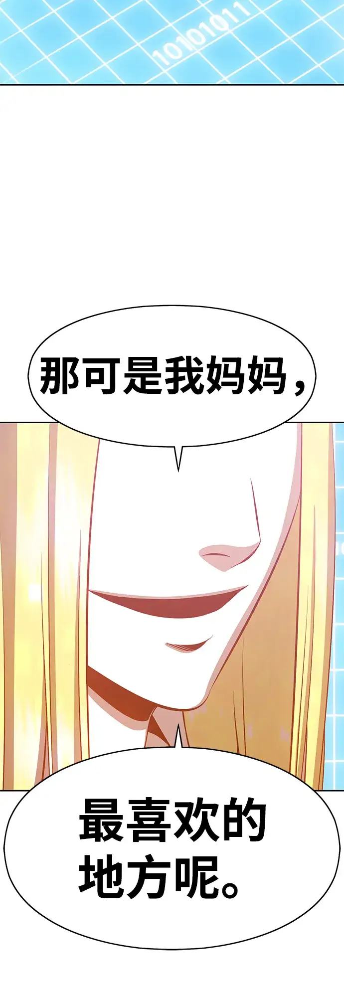 漫画《99强化木棍》[第4话] 这个游戏有尽头吗？第241张图
