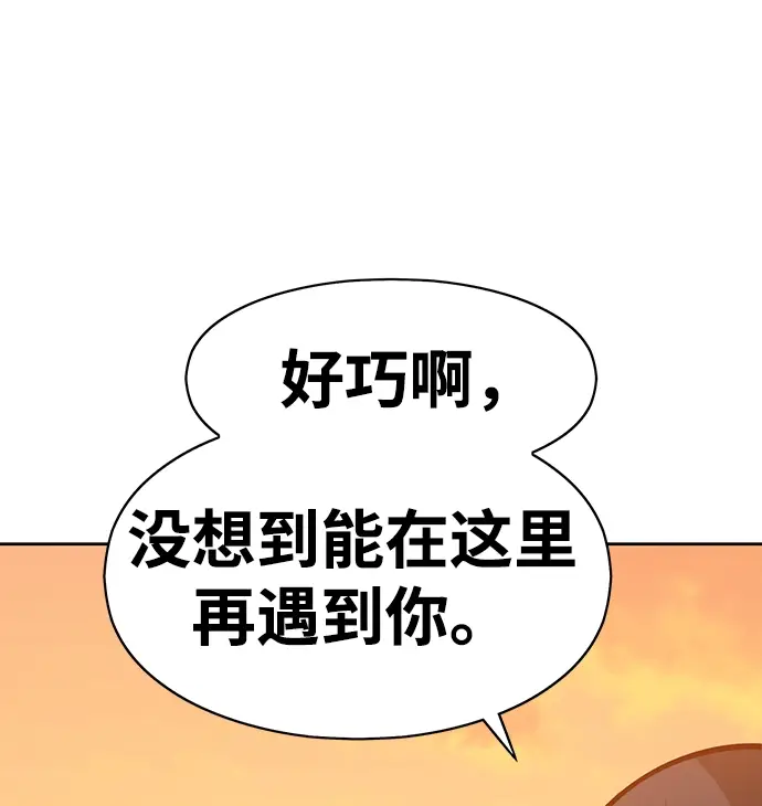 漫画《99强化木棍》[第4话] 这个游戏有尽头吗？第25张图