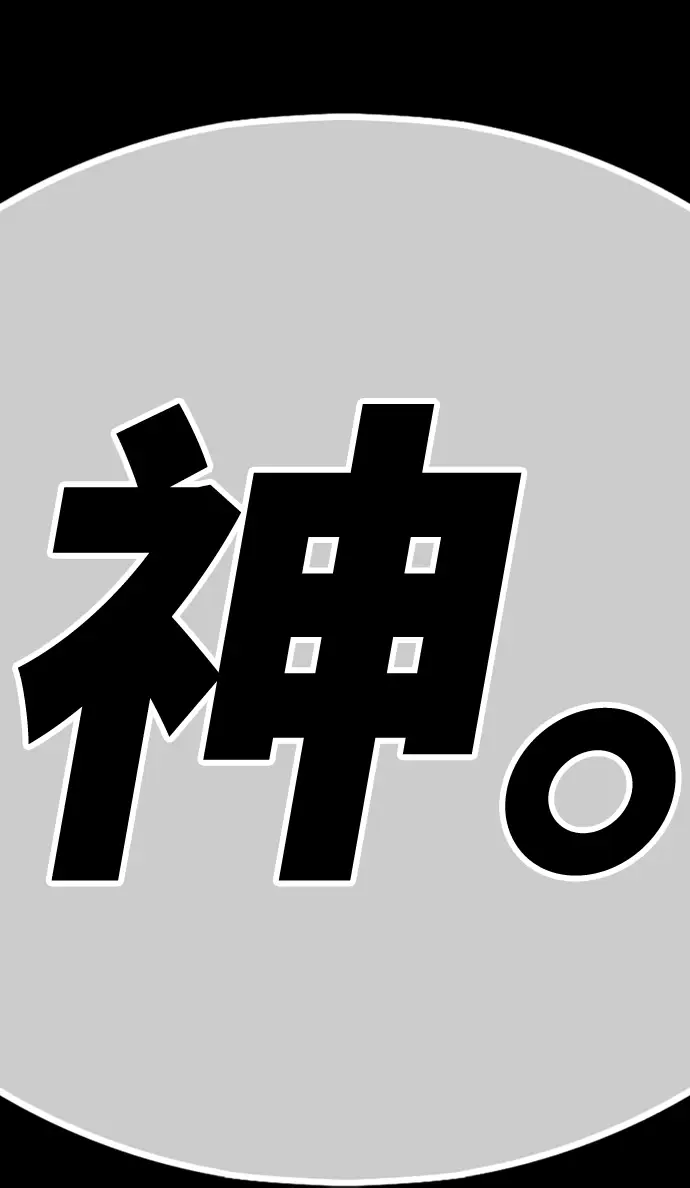漫画《99强化木棍》[第4话] 这个游戏有尽头吗？第253张图