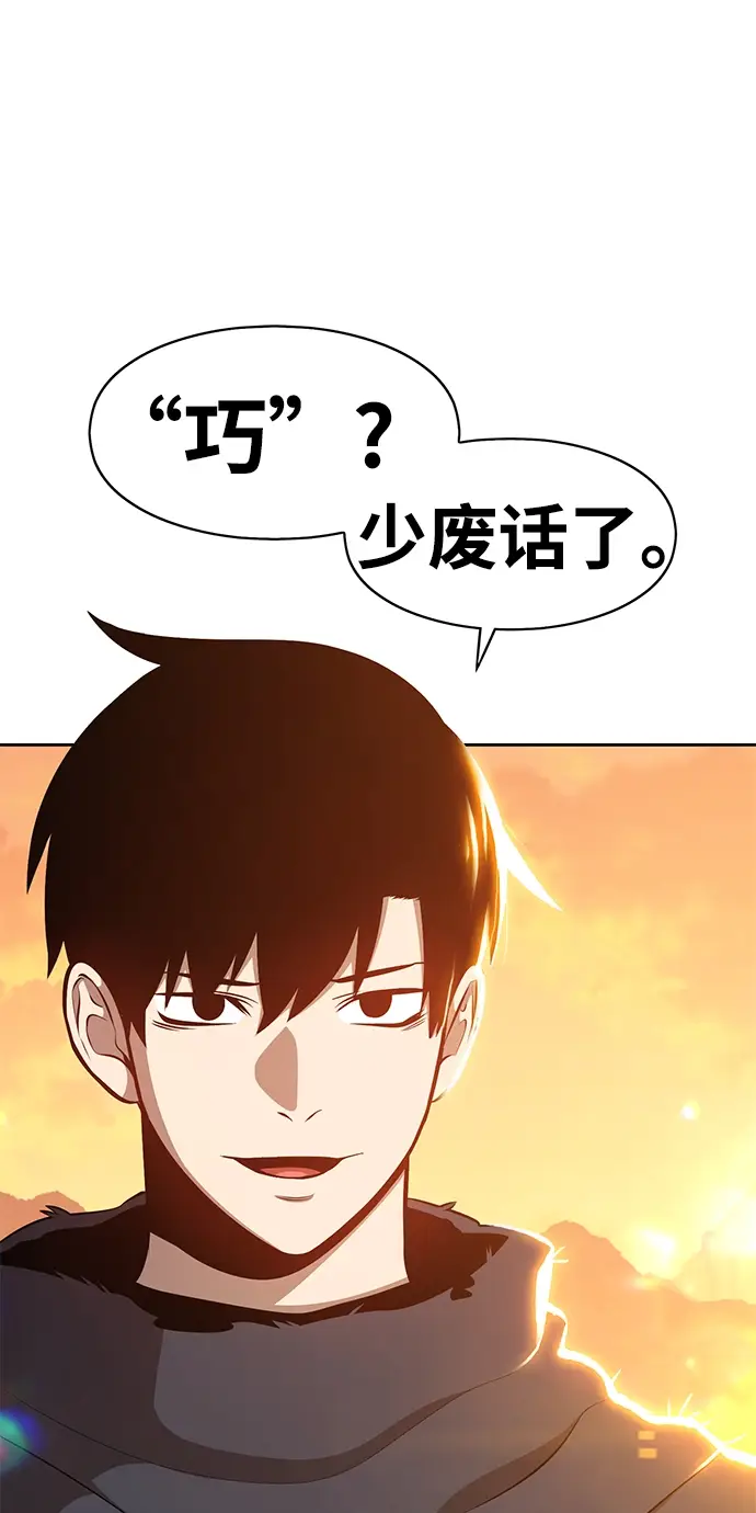 漫画《99强化木棍》[第4话] 这个游戏有尽头吗？第27张图