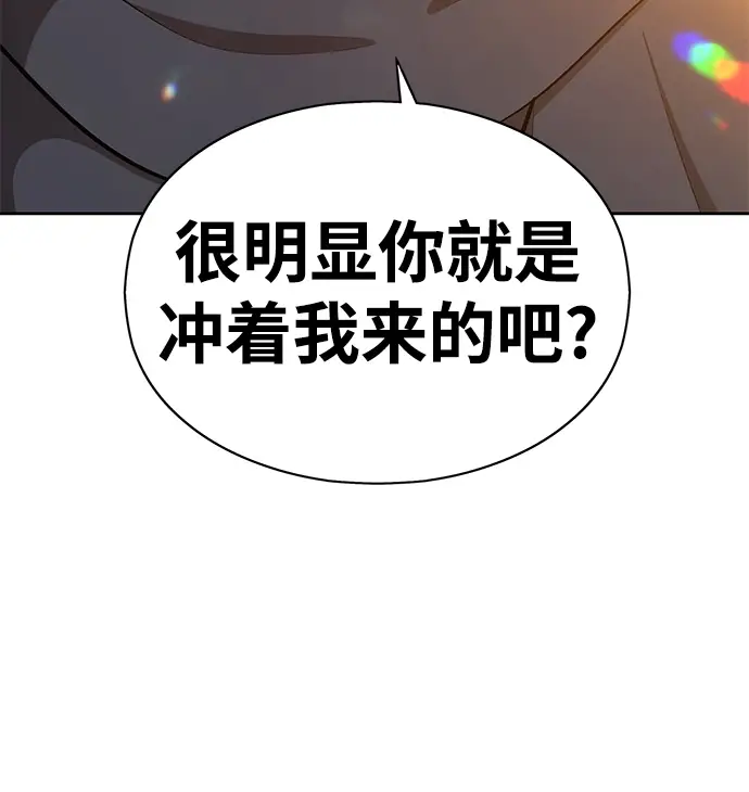 漫画《99强化木棍》[第4话] 这个游戏有尽头吗？第28张图