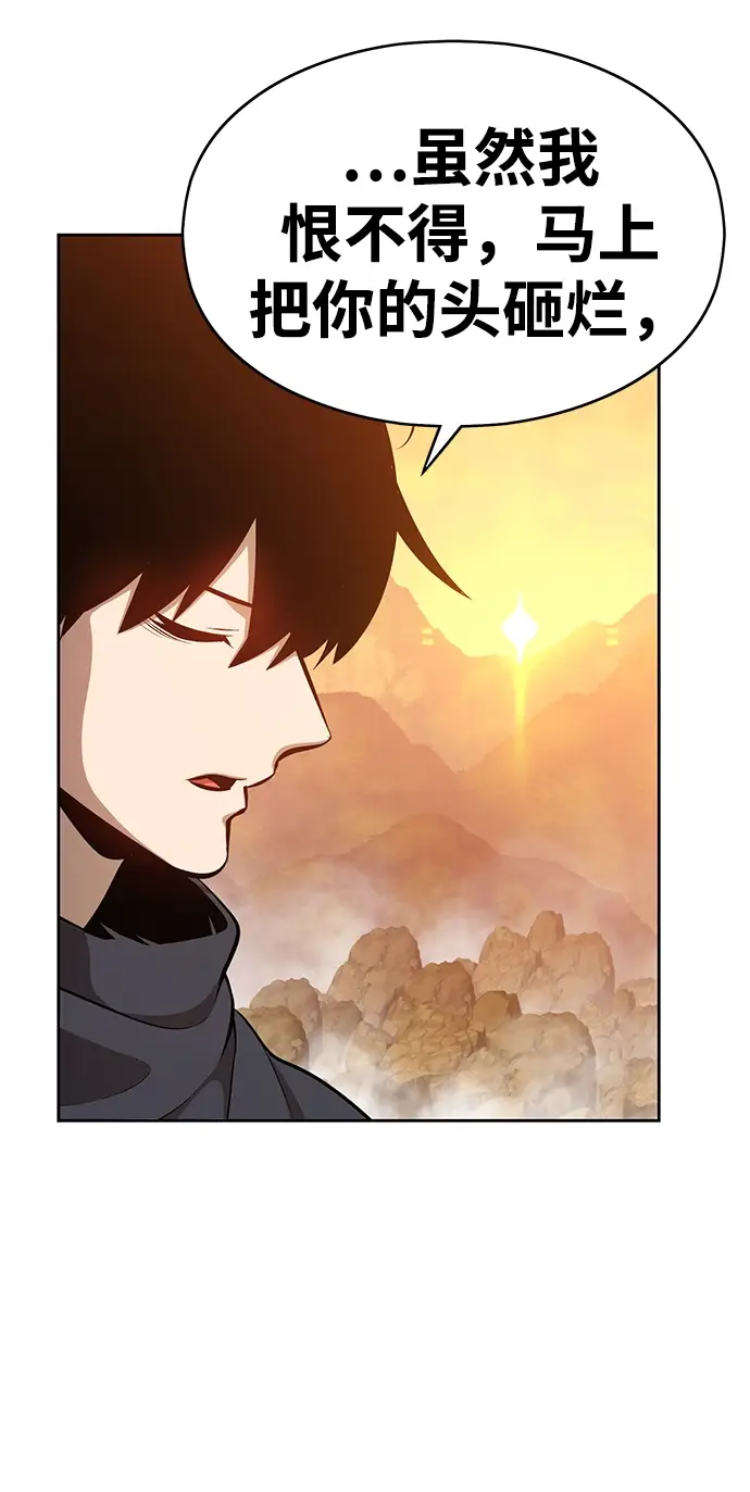 漫画《99强化木棍》[第4话] 这个游戏有尽头吗？第32张图