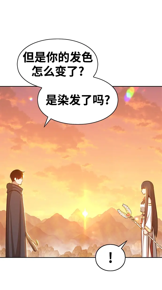 漫画《99强化木棍》[第4话] 这个游戏有尽头吗？第33张图