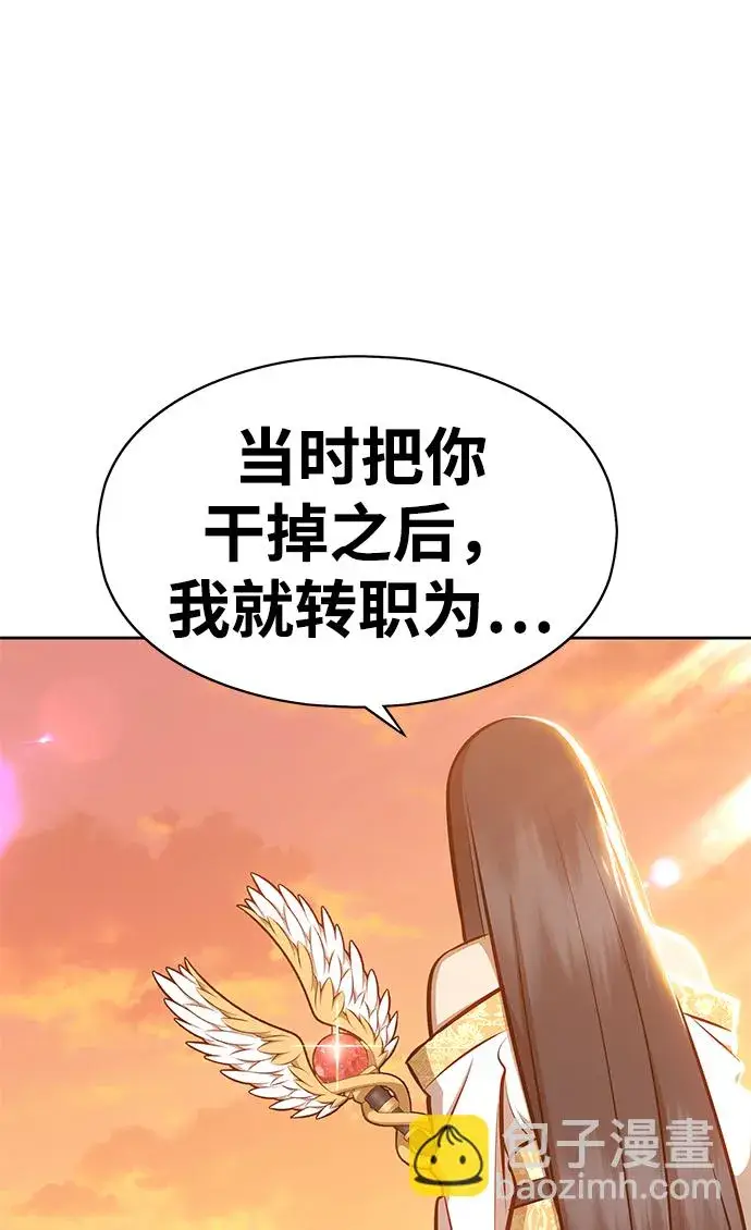 漫画《99强化木棍》[第4话] 这个游戏有尽头吗？第35张图