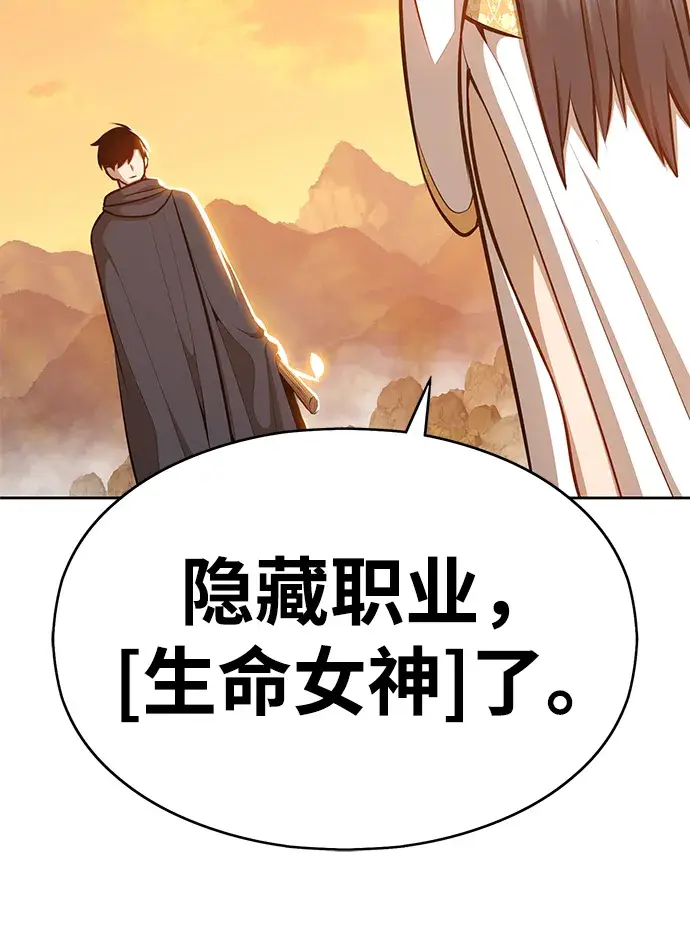 漫画《99强化木棍》[第4话] 这个游戏有尽头吗？第36张图