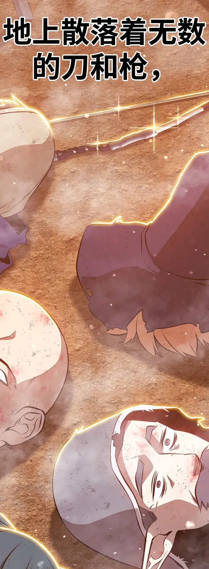 漫画《99强化木棍》[第4话] 这个游戏有尽头吗？第4张图