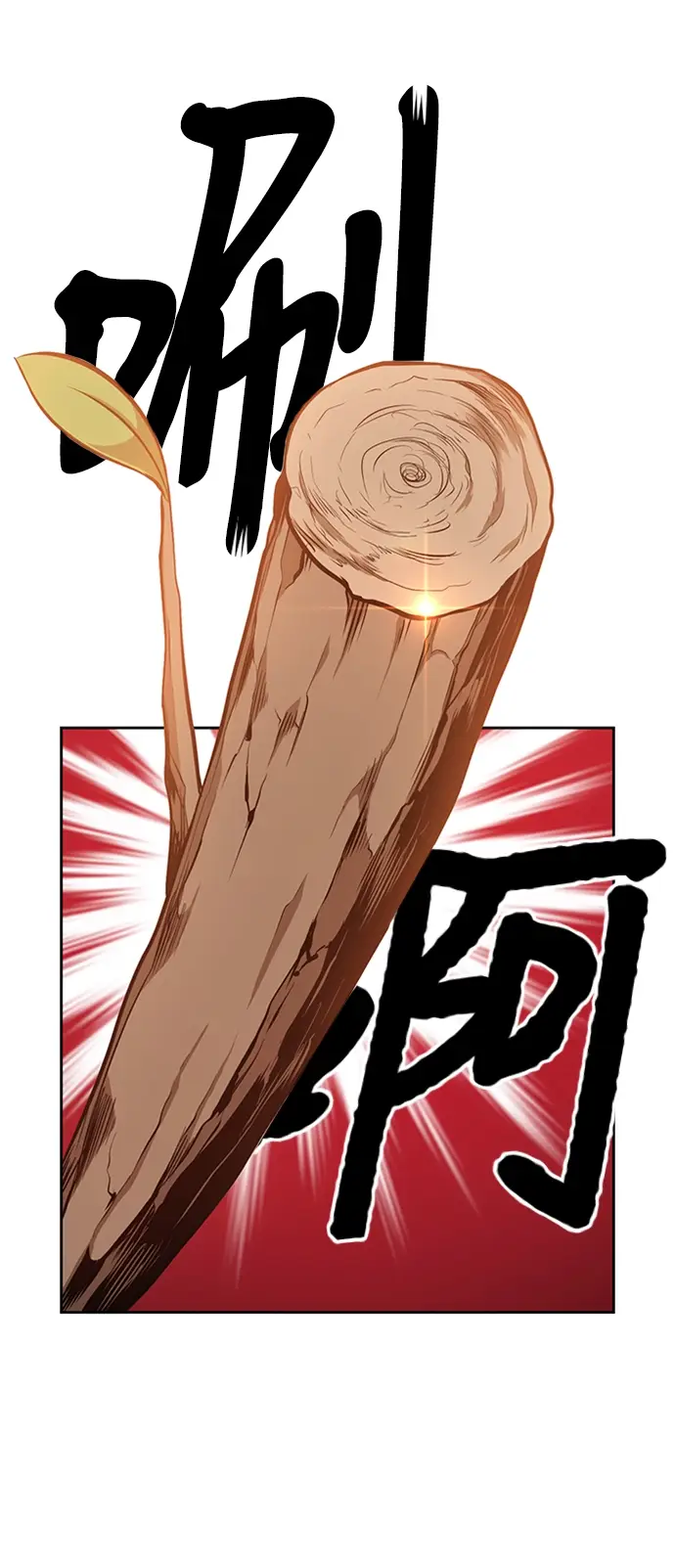 漫画《99强化木棍》[第4话] 这个游戏有尽头吗？第42张图