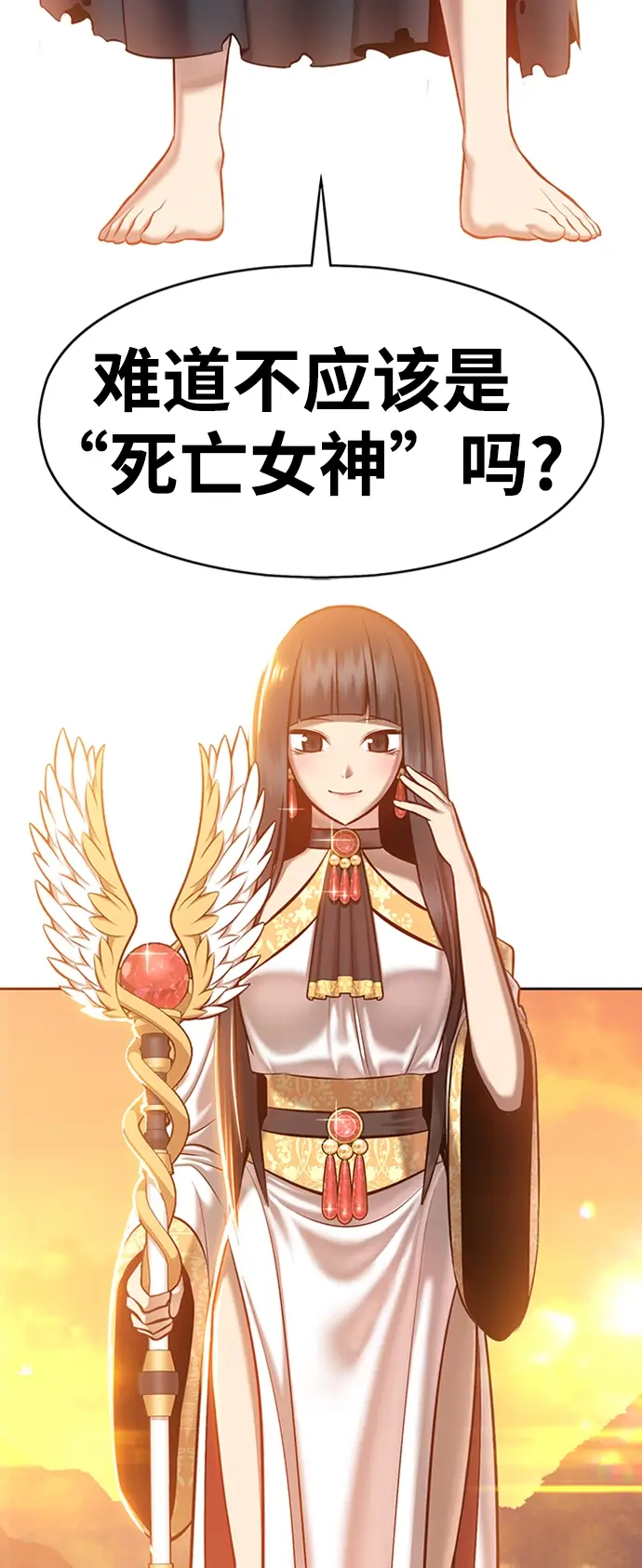 漫画《99强化木棍》[第4话] 这个游戏有尽头吗？第44张图