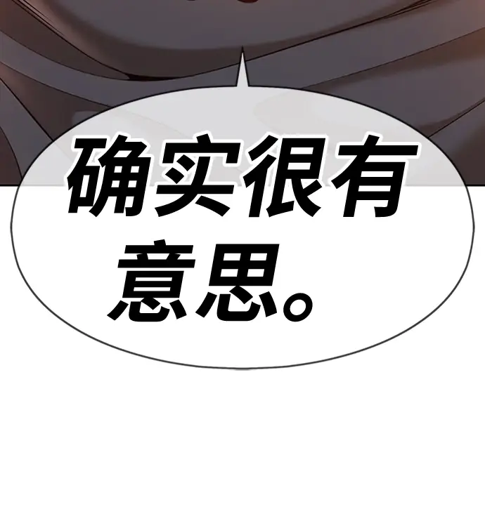 漫画《99强化木棍》[第4话] 这个游戏有尽头吗？第48张图