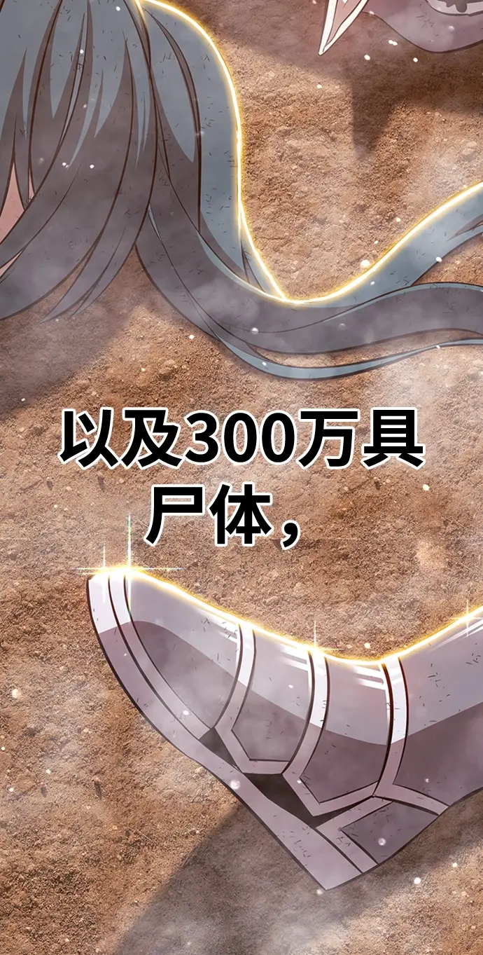漫画《99强化木棍》[第4话] 这个游戏有尽头吗？第5张图