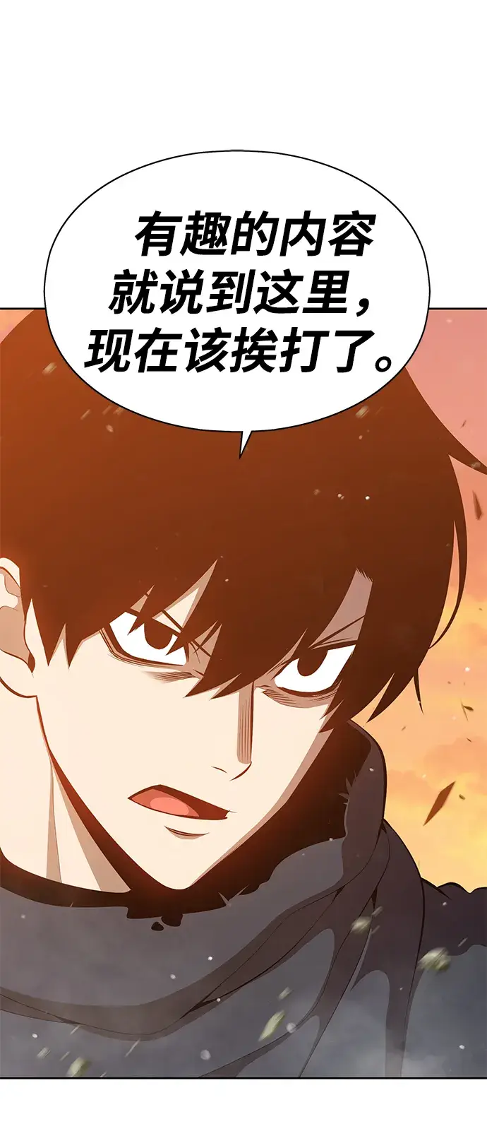 漫画《99强化木棍》[第4话] 这个游戏有尽头吗？第50张图