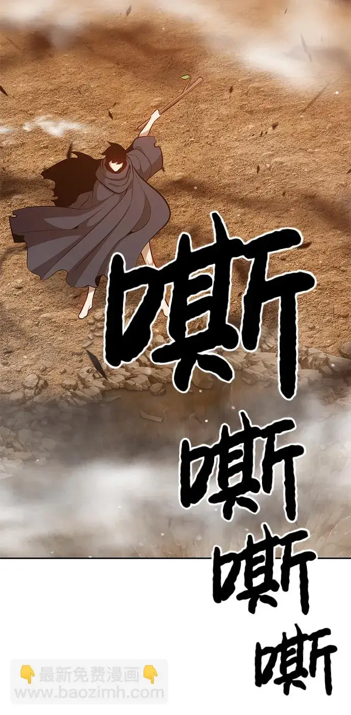 漫画《99强化木棍》[第4话] 这个游戏有尽头吗？第56张图