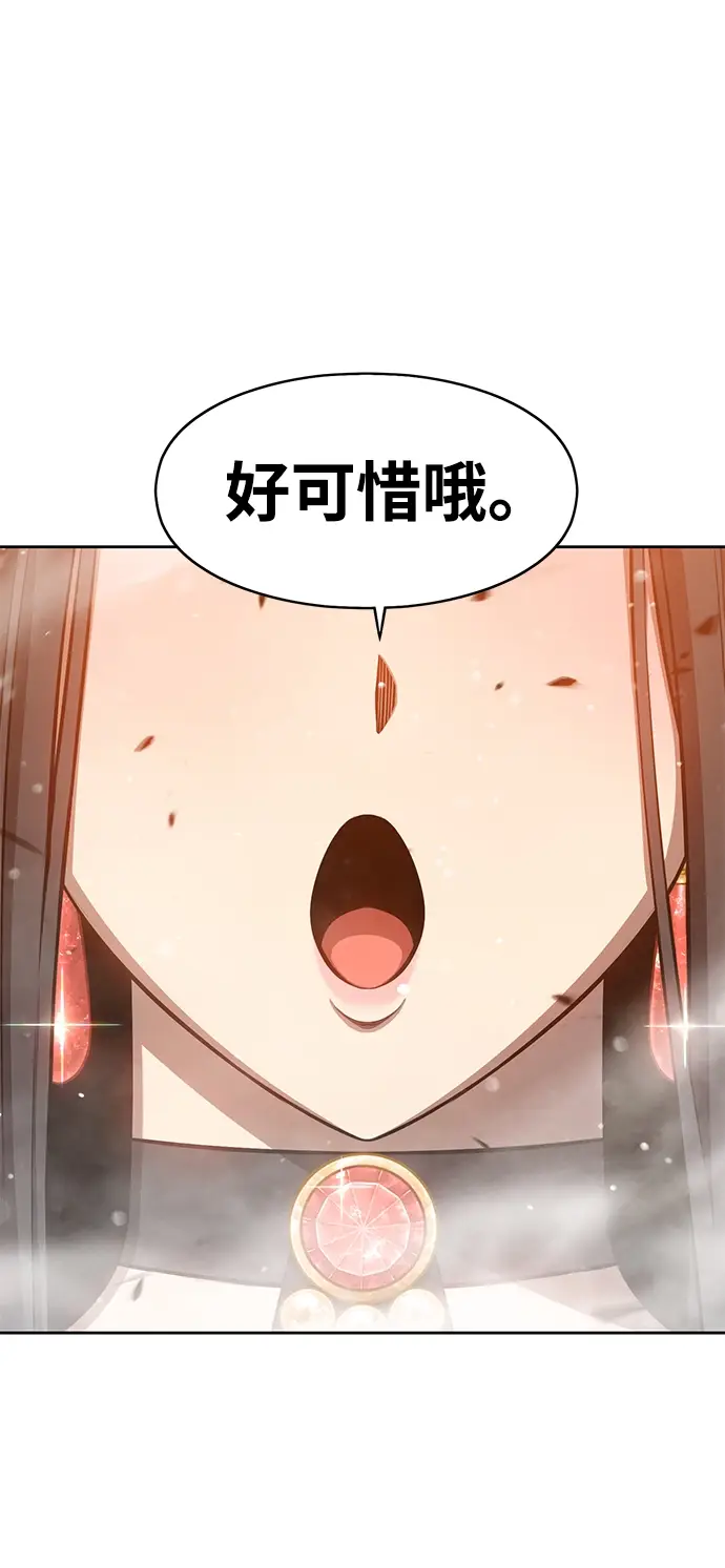 漫画《99强化木棍》[第4话] 这个游戏有尽头吗？第58张图