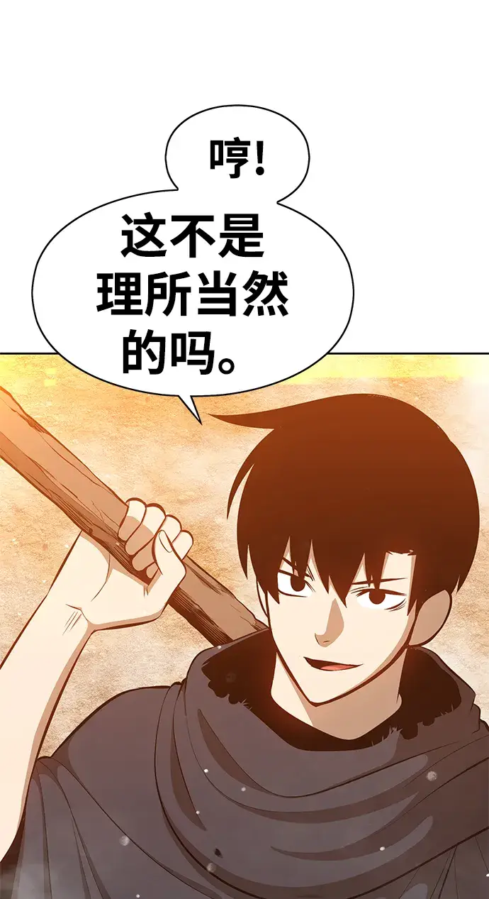 漫画《99强化木棍》[第4话] 这个游戏有尽头吗？第66张图