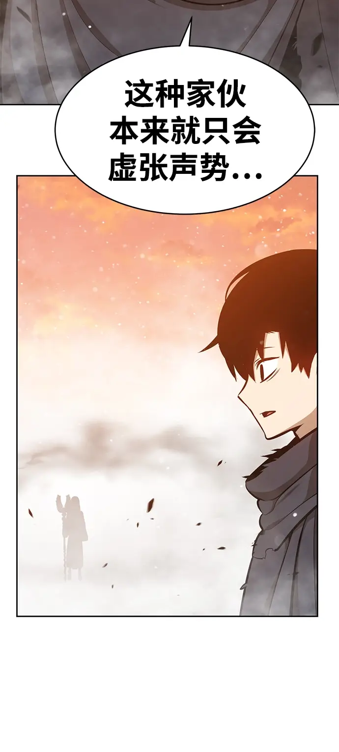 漫画《99强化木棍》[第4话] 这个游戏有尽头吗？第67张图