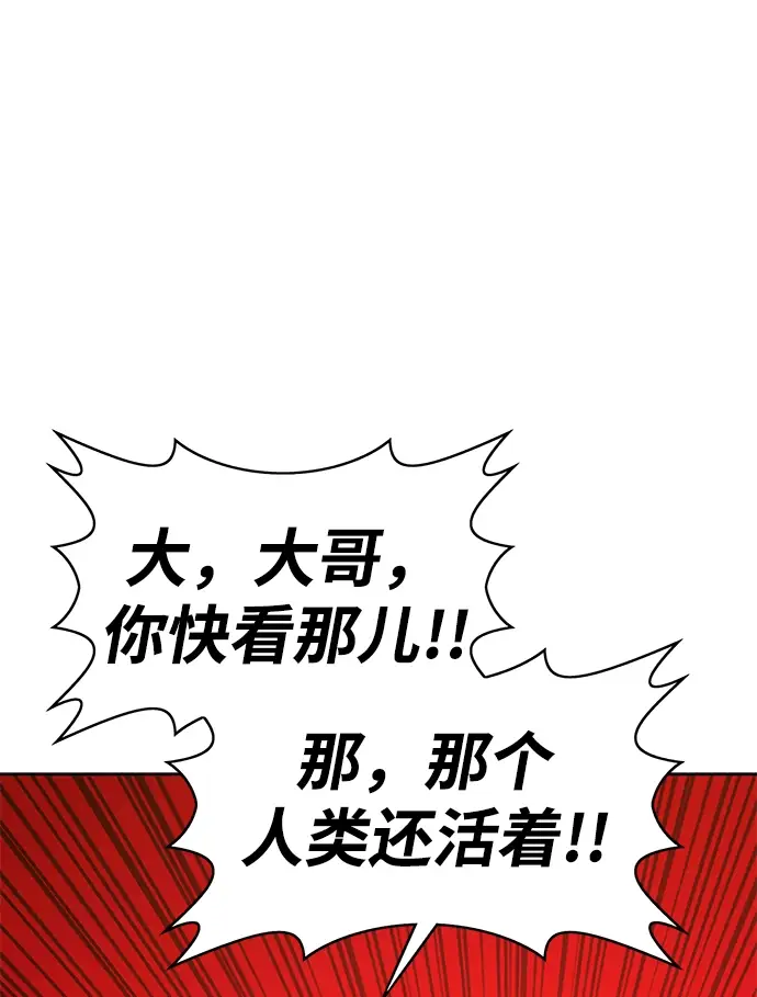 漫画《99强化木棍》[第4话] 这个游戏有尽头吗？第75张图