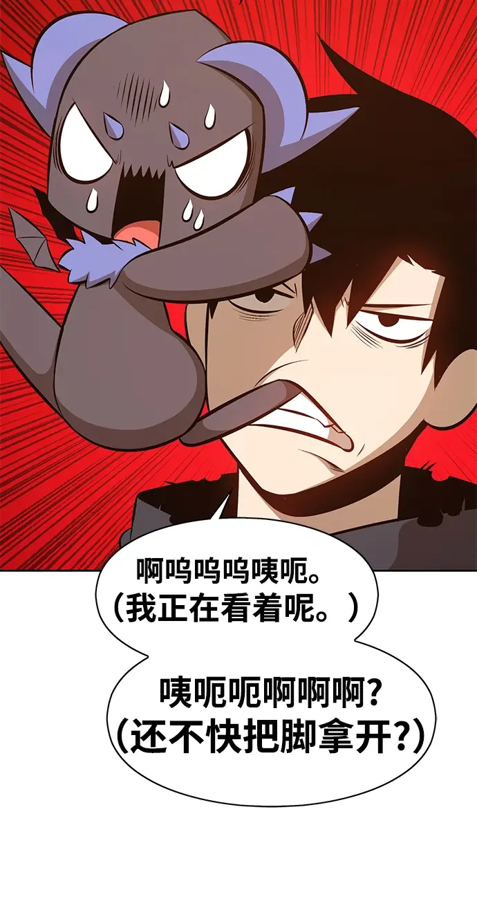 漫画《99强化木棍》[第4话] 这个游戏有尽头吗？第76张图