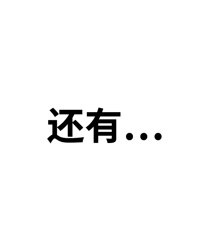 漫画《99强化木棍》[第4话] 这个游戏有尽头吗？第8张图