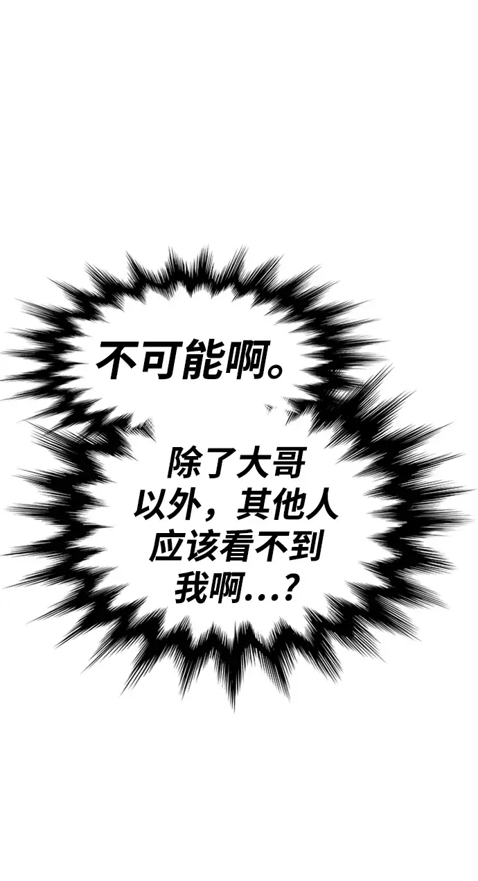 漫画《99强化木棍》[第4话] 这个游戏有尽头吗？第81张图