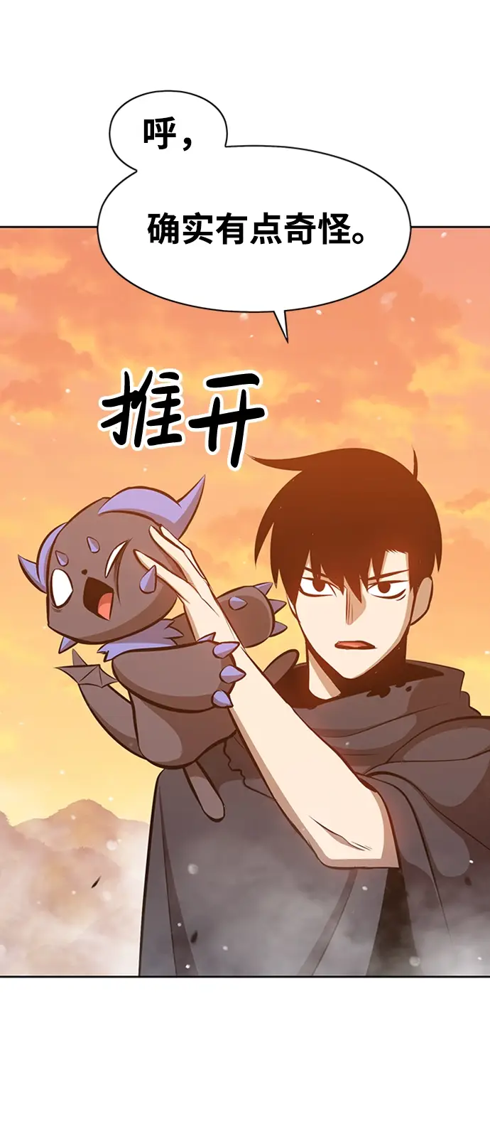 漫画《99强化木棍》[第4话] 这个游戏有尽头吗？第82张图