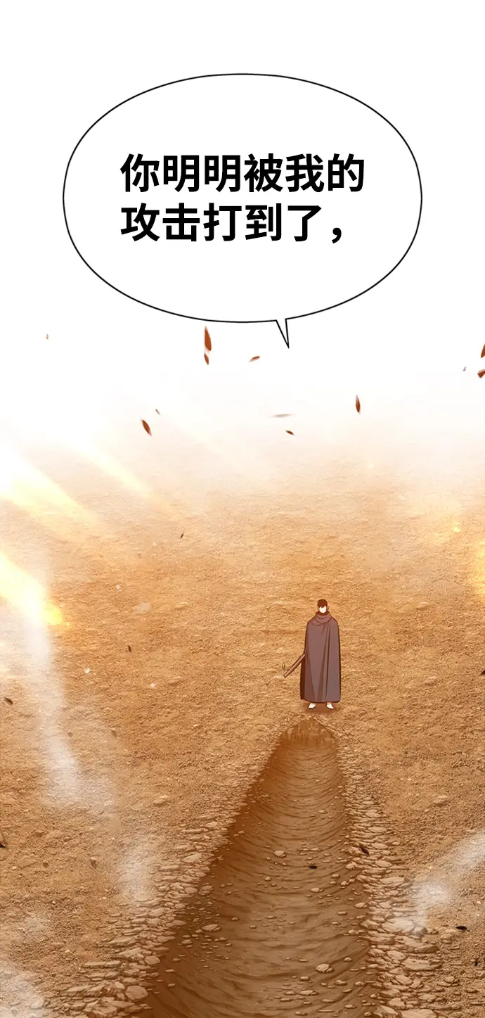 漫画《99强化木棍》[第4话] 这个游戏有尽头吗？第83张图