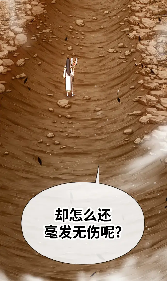 漫画《99强化木棍》[第4话] 这个游戏有尽头吗？第84张图